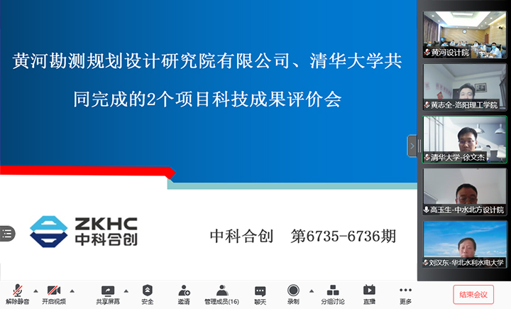 黄河勘测规划设计研究院有限公司2个项目 xiao.jpg